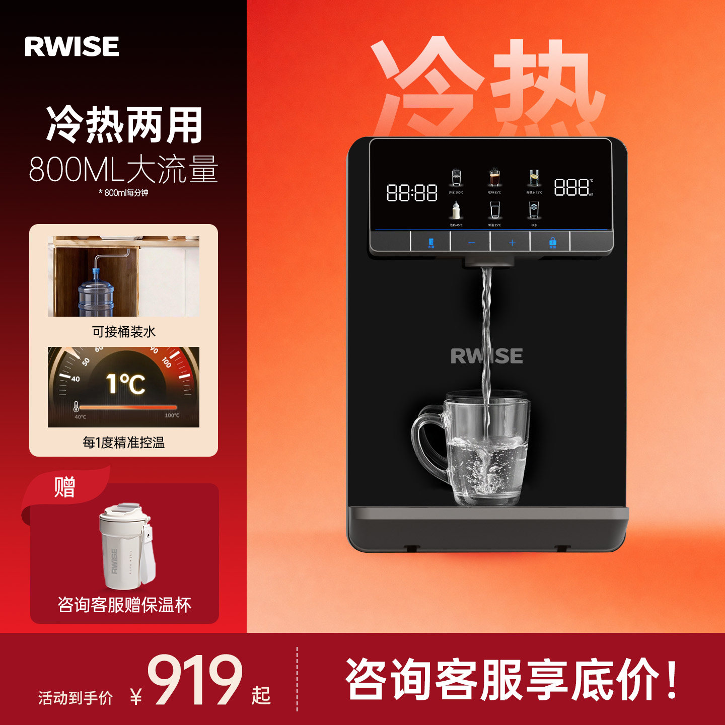瑞森制冷即热饮水机可接桶装水
