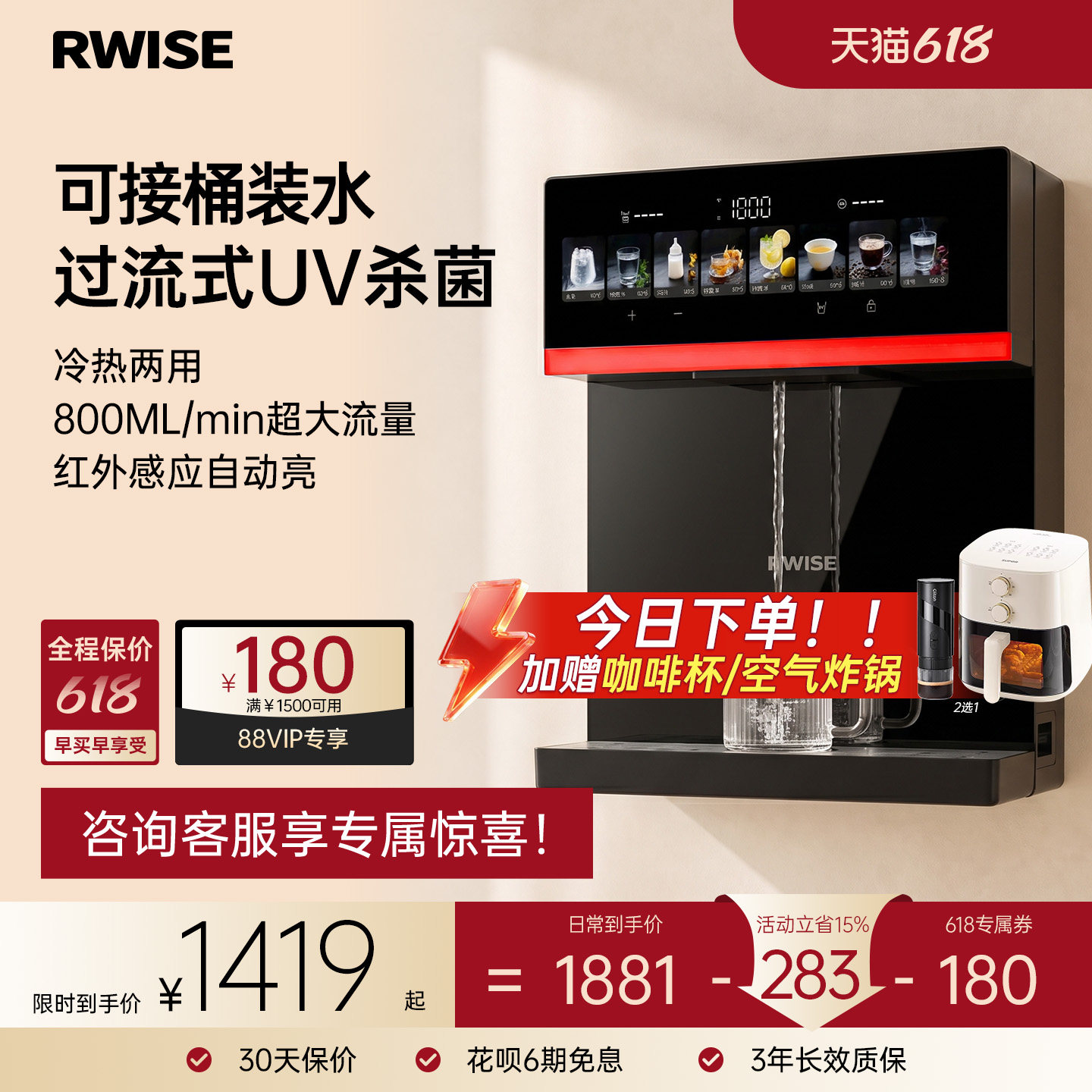 瑞森饮水机下置水桶家用可接桶装水制冷热两用直饮机壁挂式管线机