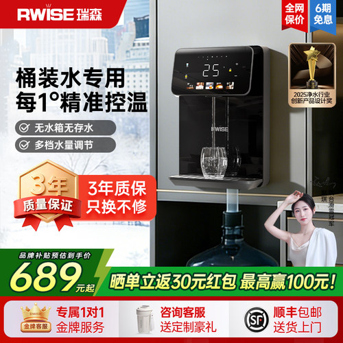 瑞森桶装水专用管线机