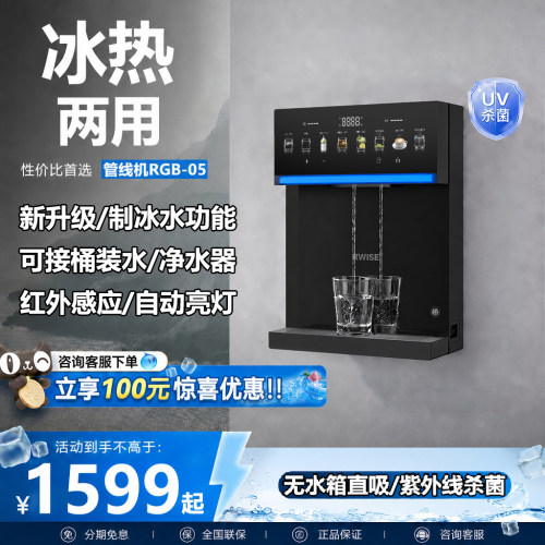 瑞森可接桶装水台面管线机壁挂式
