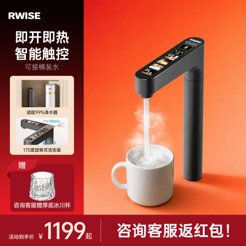 即热式直饮水龙头管线机冷热一体