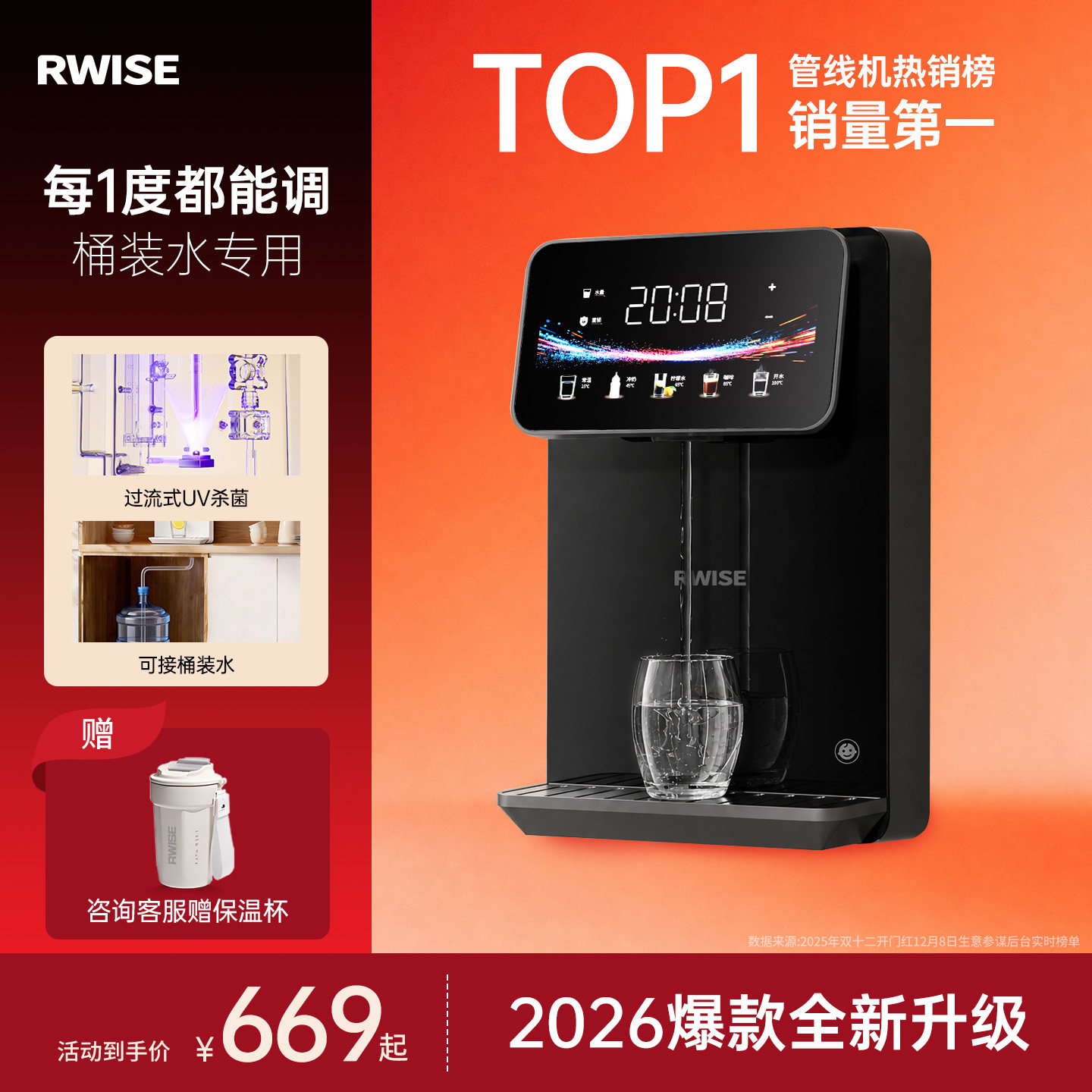 【可接桶装水】瑞森管线机即热直饮水机家用壁挂式餐边柜2026新款 - 实物图
