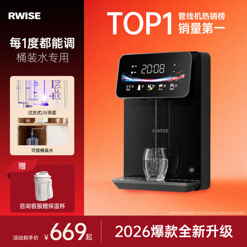 瑞森桶装水专用管线机