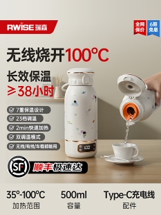 瑞森烧水杯恒温壶家用婴儿专用水壶冲奶外出旅游便携式电加热水杯