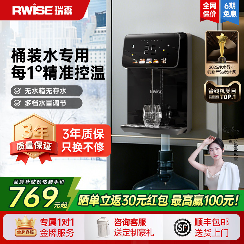 【可接桶装水】瑞森管线机即热直饮水机下置水桶家用壁挂式餐边柜,厨房电器,管线机,淘宝优惠券,粉丝福利购,淘宝优惠卷