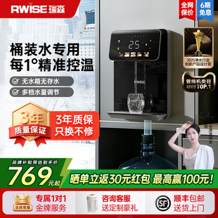 【可接桶装水】瑞森管线机即热直饮水机下置水桶家用壁挂式餐边柜