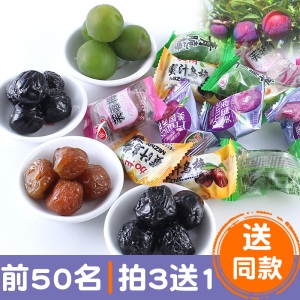 蜜饯果干梅子零食独包加应子孕妇果脯乌梅酸梅干西梅青梅蓝莓李果
