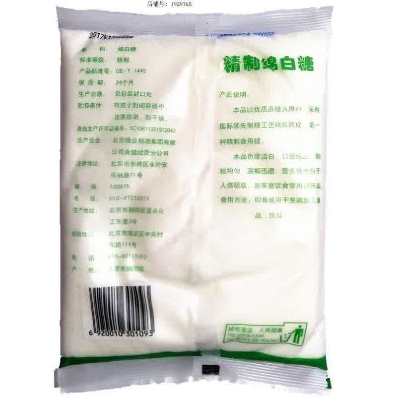 寻找优质绵白糖批发渠道