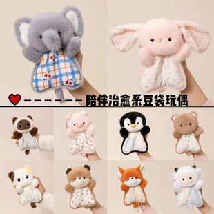 豆袋安抚玩偶小羊公仔小熊捏捏陪伴手偶毛绒玩具娃娃儿童生日礼物