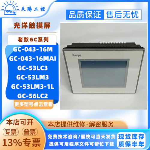 光洋拆机GC-043-16MAI/53