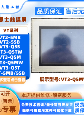 VT2-5MB/5SB基恩士触摸屏VT3-Q5S/Q5TW/Q5M/Q5MW/Q5T触控人机界面