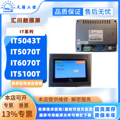 原装汇川拆机IT5043T/IT5