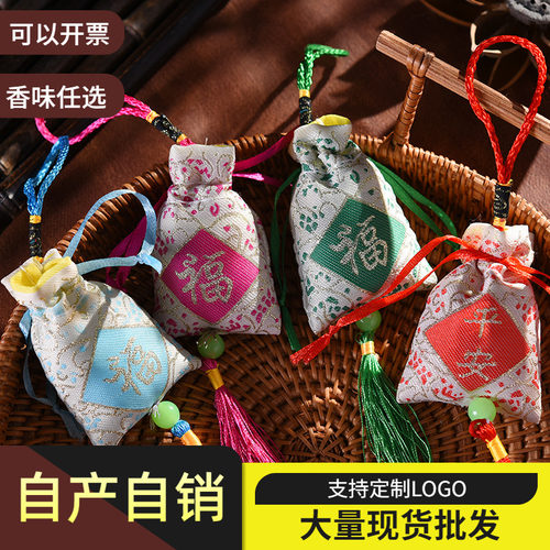 定制空袋衣柜香包香袋手工diydiy