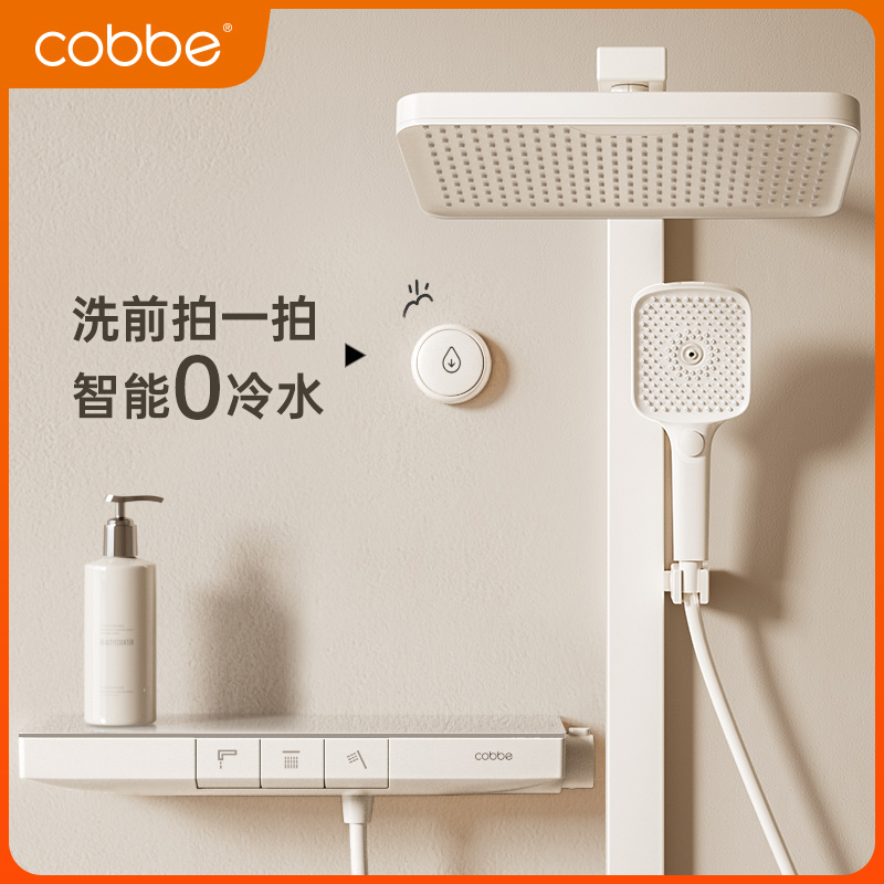 卡贝白色淋浴器花洒套装家用浴室恒温增压卫生间数显淋雨喷头