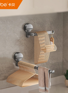 卡贝衣架收纳架免打孔可伸缩阳台家用壁挂折叠晾衣杆吸盘整理神器