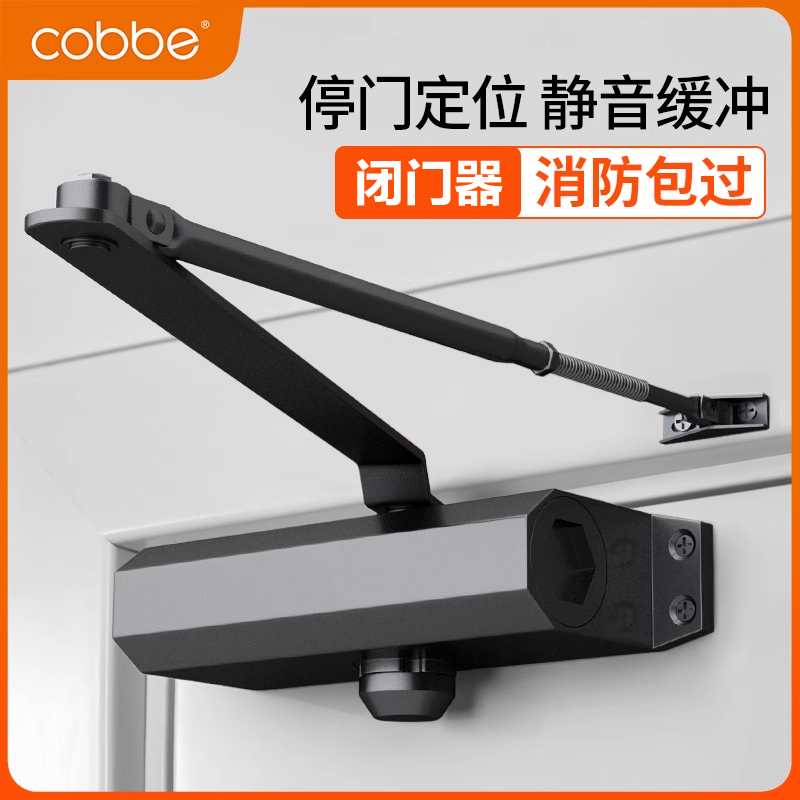 卡贝闭门器家用弹簧自动定位关门神器液压缓冲消防火门闭合关门器