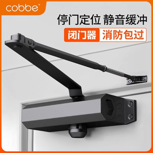卡贝闭门器家用弹簧自动定位关门神器液压缓冲消防火门闭合关门器