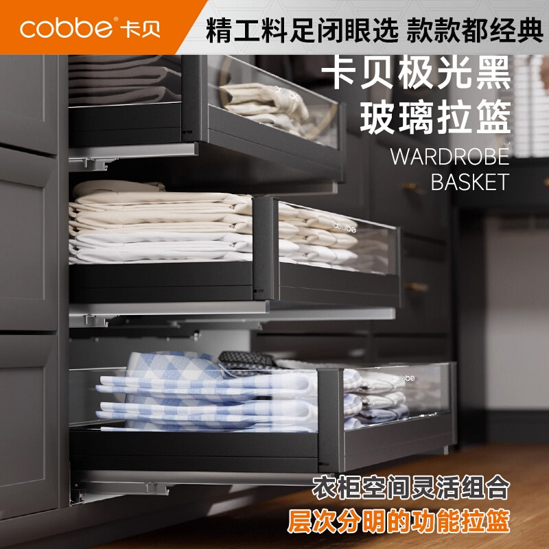 卡贝衣柜拉篮抽屉式衣帽间轨道伸缩滑轨裤架抽拉式裤抽首饰储物抽