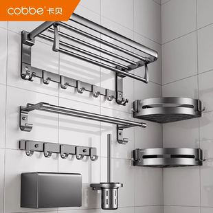 卡贝毛巾架免打孔卫生间挂杆高级感浴室放置物架一体厕所浴巾架子