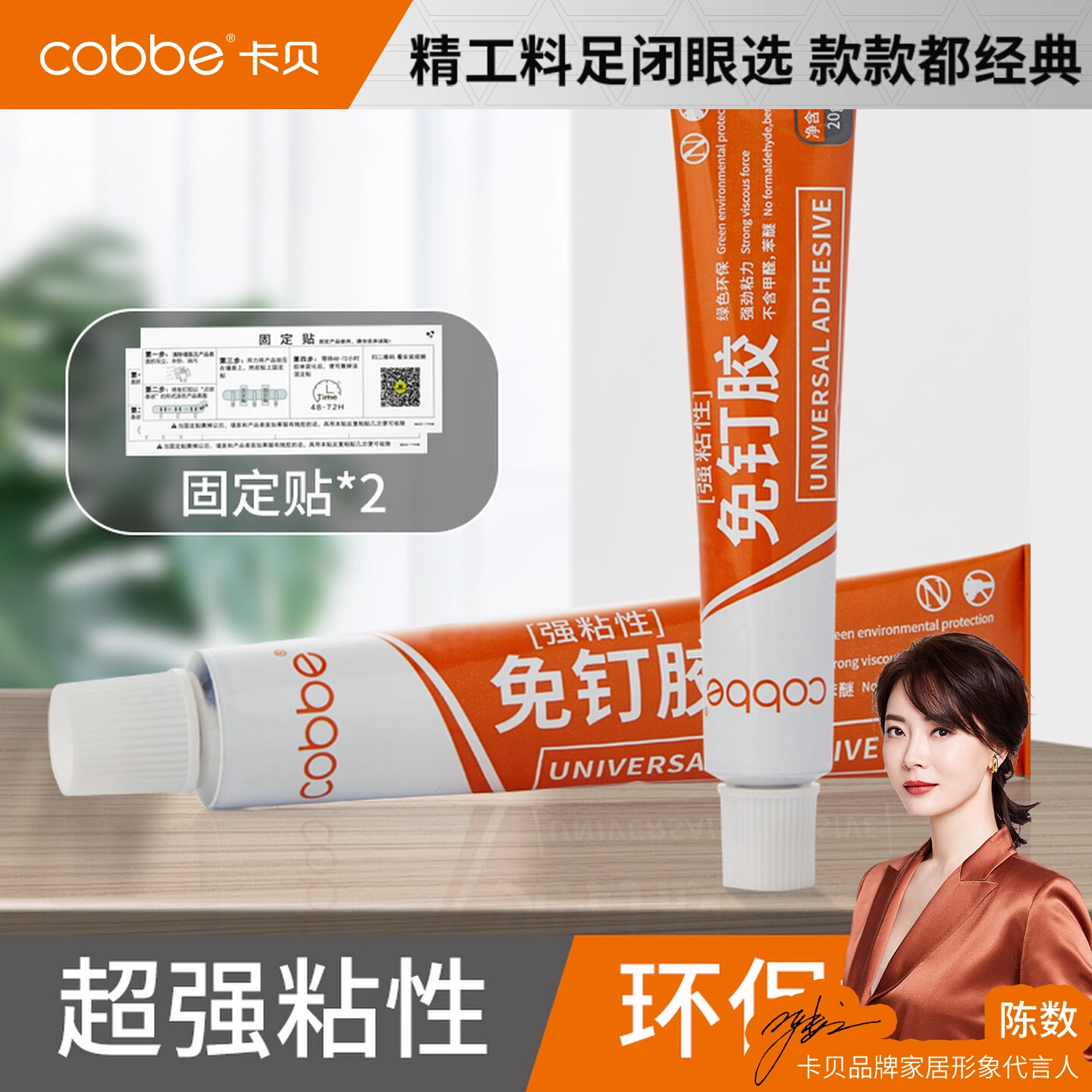 卡贝免钉胶强力胶结构粘墙面瓷砖家用免打孔防水防霉白色密封胶水