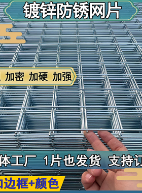 镀锌铁丝网片围栏小孔加粗焊接养殖网隔离护栏建筑网格狗笼鸽棚网