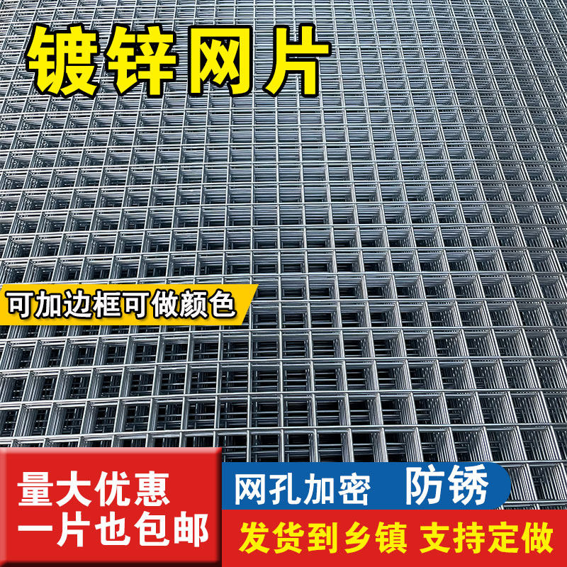 镀锌铁丝网片防锈围栏护栏网格片小孔加密金属防护网鸽舍狗笼用网