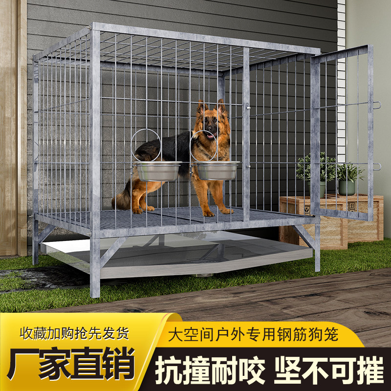狗笼子大型犬专用户外实心钢筋狗笼子特大加厚室外德牧大型犬狗笼,五金/工具,护栏/隔离栏,淘宝优惠券,粉丝福利购,淘宝优惠卷