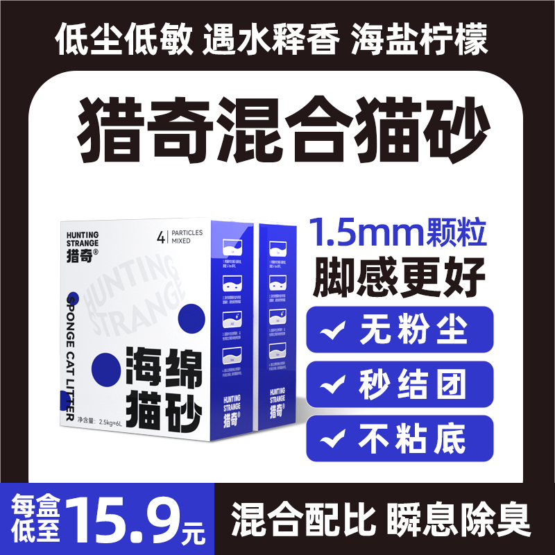 猎奇海绵猫砂2.5kg除臭无尘豆腐砂包邮10公斤膨润土豆腐混合猫砂