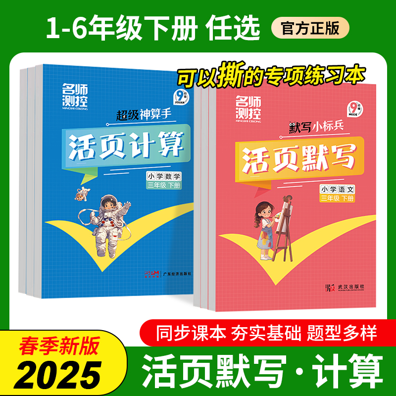 名师测控活页默写专项训练