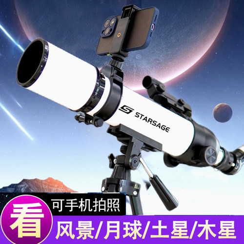 寻星师天文望远镜高清观穹儿童