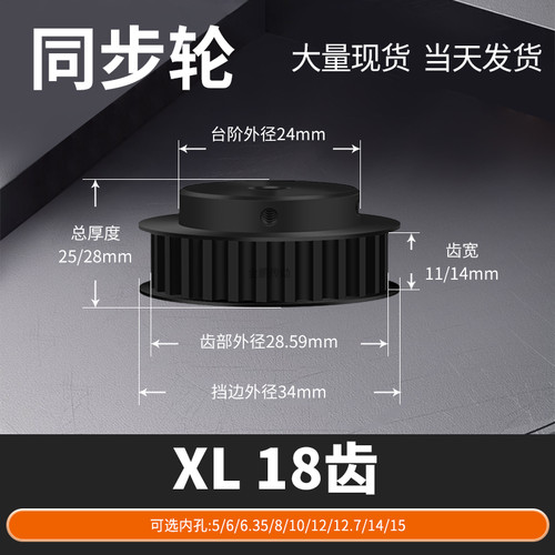 同步轮XL18齿钢黑BF齿宽11/14内孔4563581马达钢锥套定制同步带轮