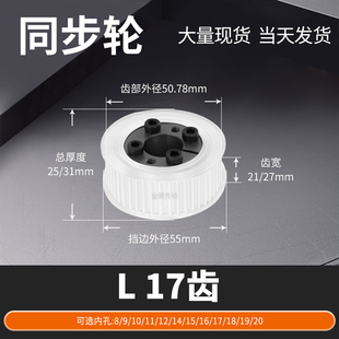 同步轮免键L17齿宽21/27内孔8 10 12 1415马达钢锥套定制同步带轮