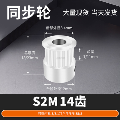 同步轮S2M14齿K型齿宽7/11内孔5 6 6.35 8马达钢锥套定制同步带轮