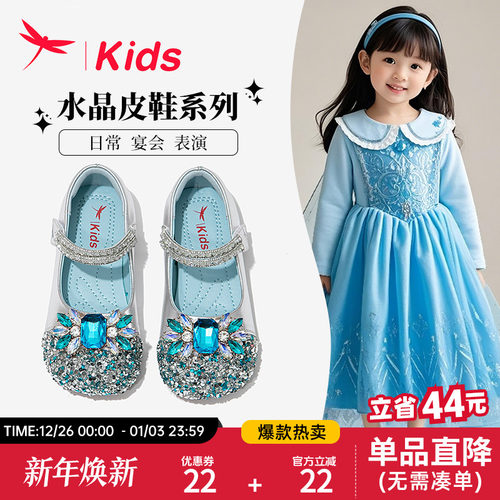 红蜻蜓女童鞋子儿童水晶鞋小女孩艾莎2025新款春秋季闪亮公主皮鞋