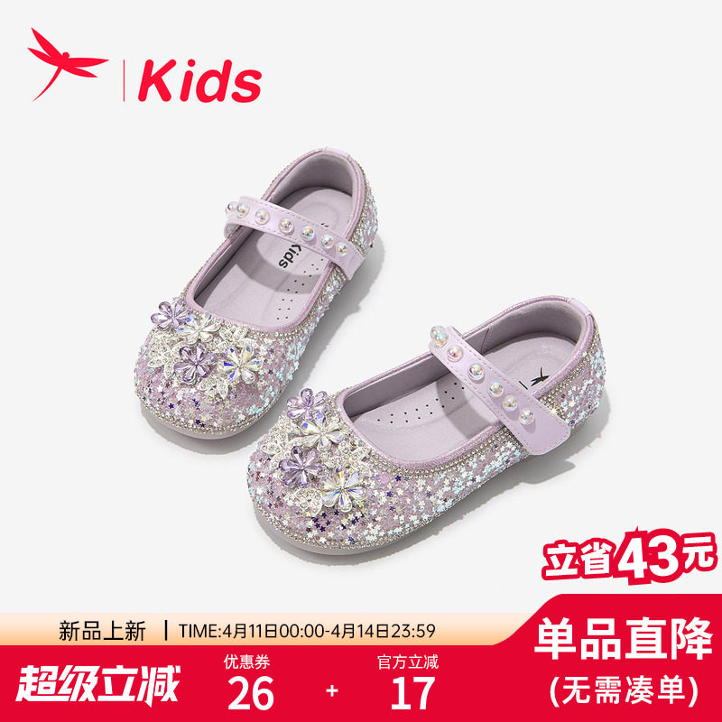 红蜻蜓女童鞋子儿童艾莎小公主水晶鞋2026新款女孩爱莎配礼服皮鞋