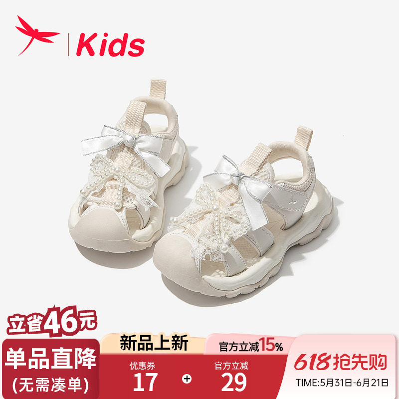 红蜻蜓女童鞋儿童溯溪公主运动凉鞋女孩夏季夏款2026新款宝宝女生