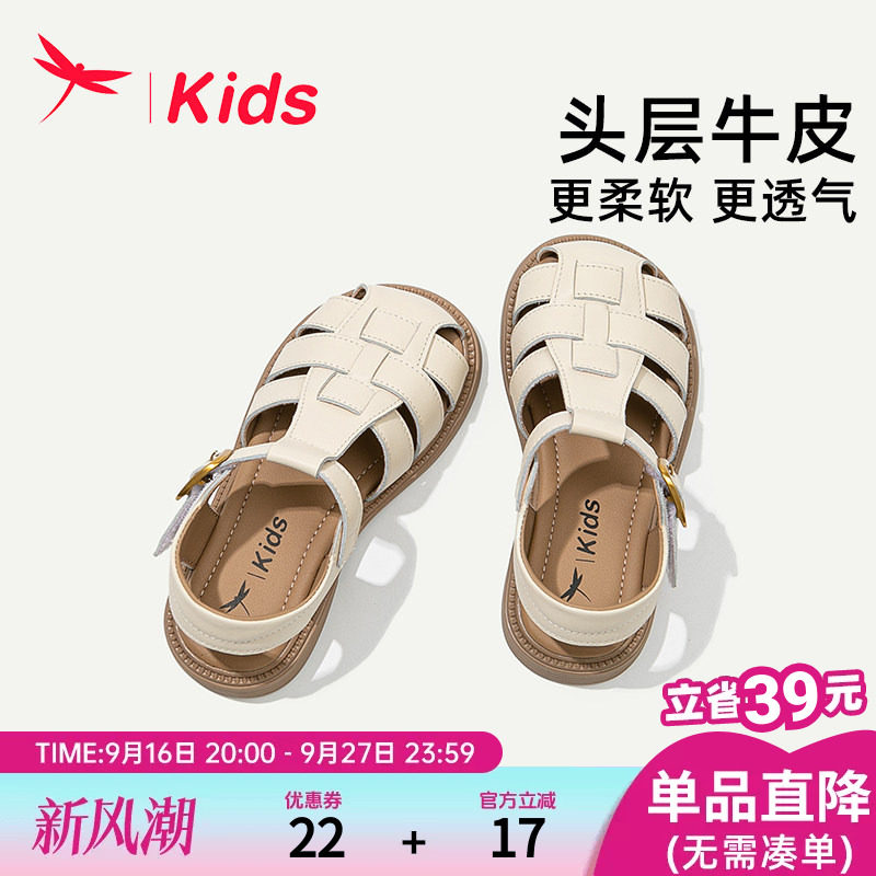红蜻蜓头层牛皮女童包头凉鞋										
