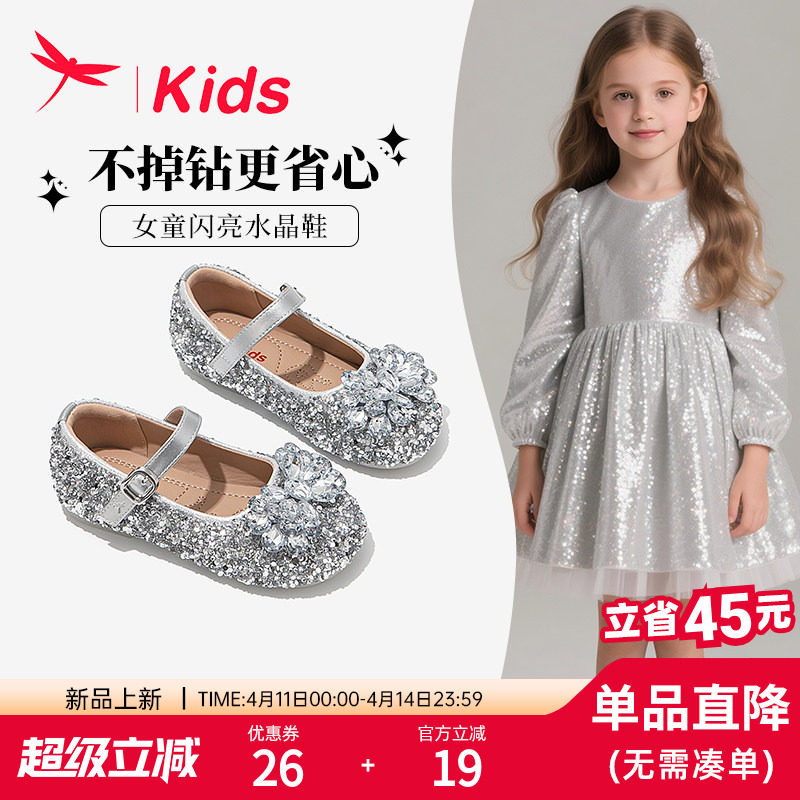 红蜻蜓女童鞋子儿童银色公主水晶鞋2025新款女孩单鞋洋气夏小皮鞋