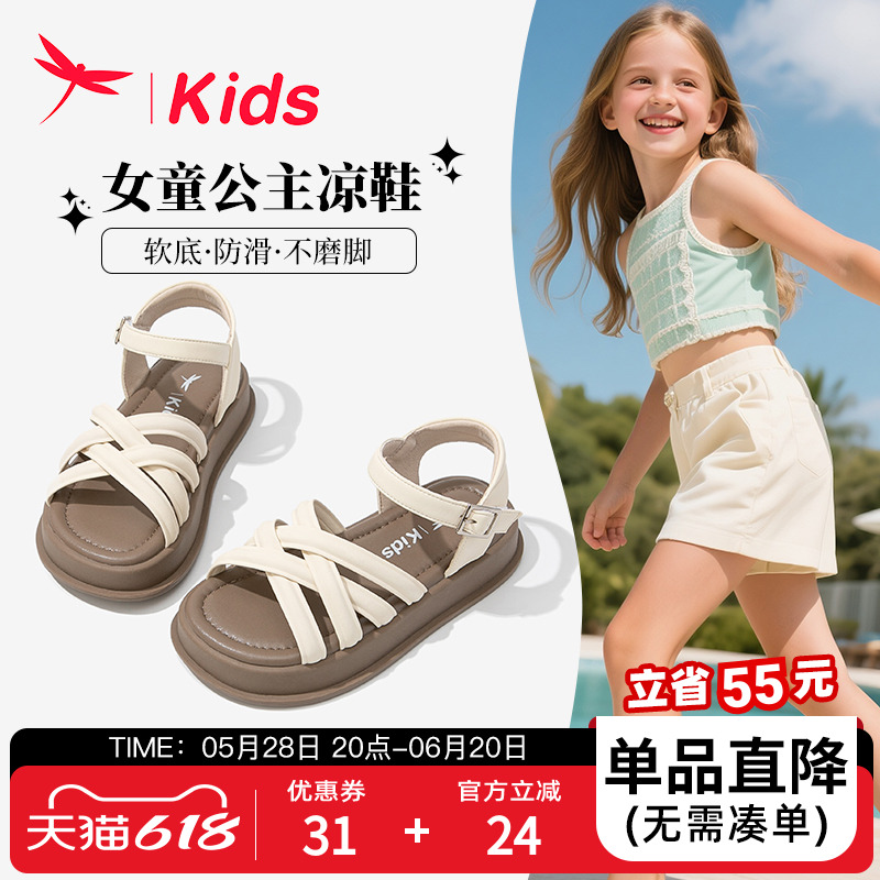 红蜻蜓女童鞋子儿童公主凉鞋2025新款夏季夏款中大童罗马软底女孩