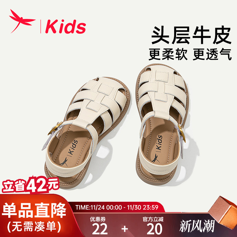 红蜻蜓头层牛皮女童包头凉鞋