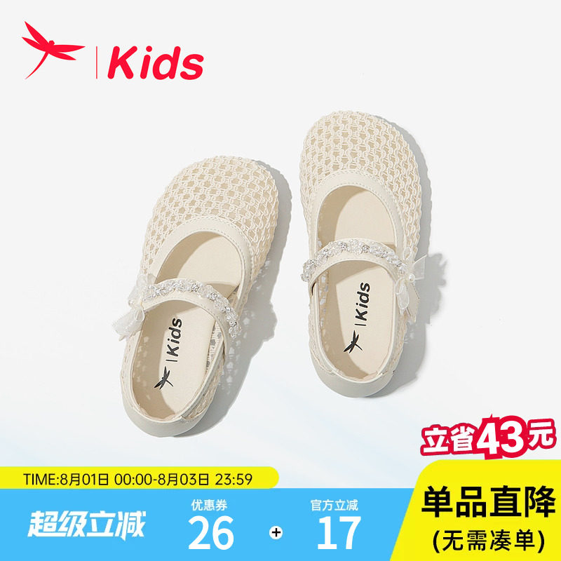 【软底不磨脚】红蜻蜓编织凉鞋
