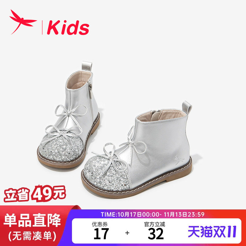 红蜻蜓女童公主水晶短靴