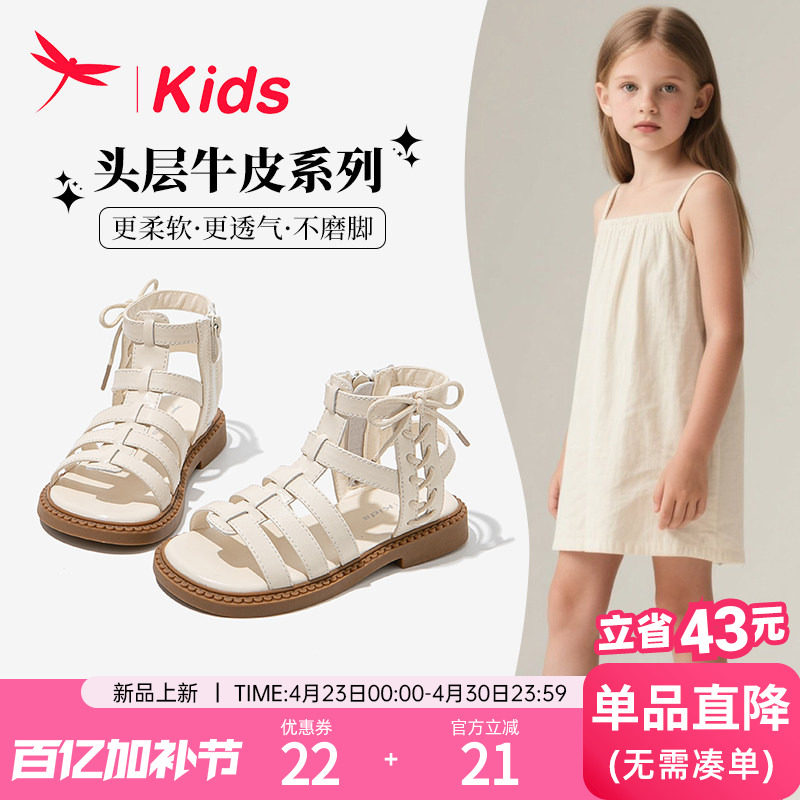 红蜻蜓女童鞋子儿童真皮罗马凉鞋小女孩公主夏款夏季2026新款软底