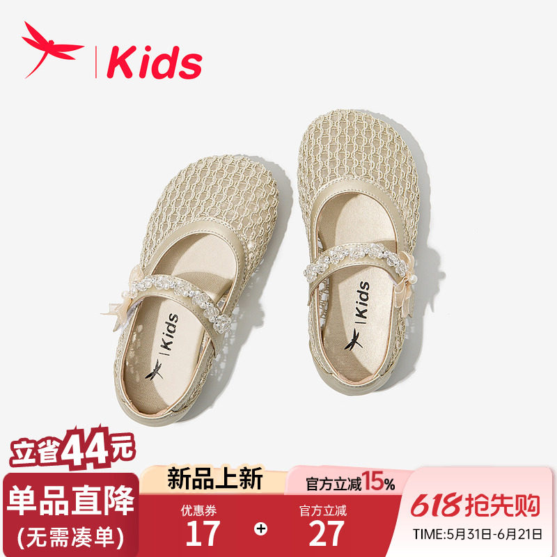 红蜻蜓女童鞋子儿童包头公主凉鞋夏季夏款2026新款大童小女孩软底