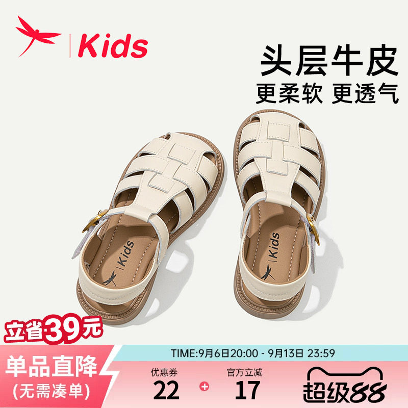 红蜻蜓头层牛皮女童包头凉鞋图片