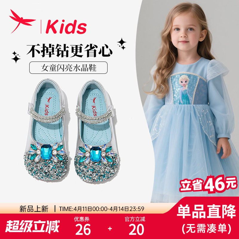 红蜻蜓女童鞋子儿童艾莎公主水晶小皮鞋2026新款女孩单鞋洋气闪亮
