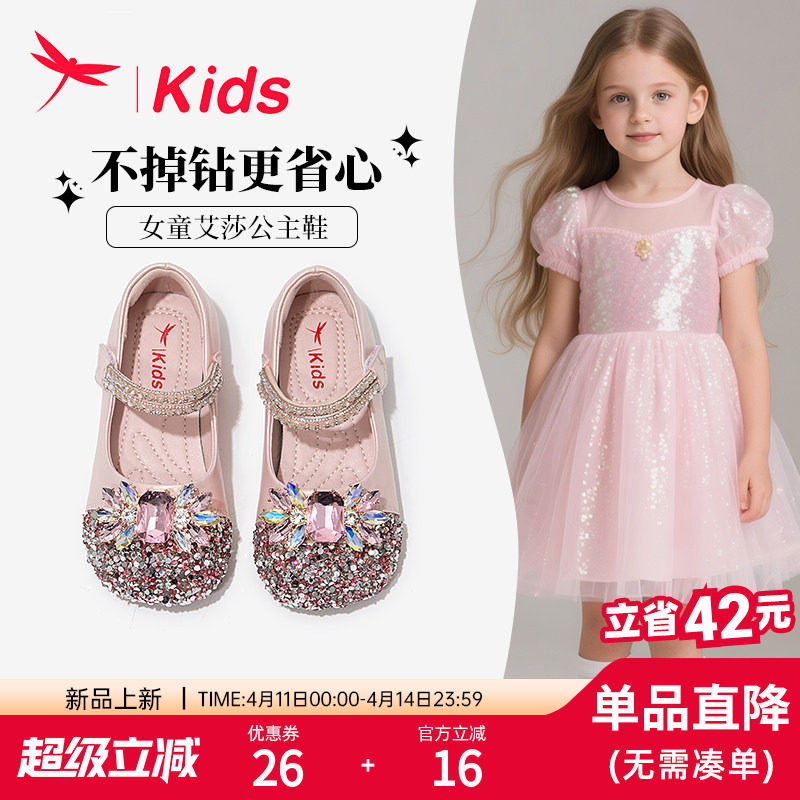 红蜻蜓女童鞋子儿童粉色水晶鞋女孩艾莎2025新款单鞋秋公主小皮鞋