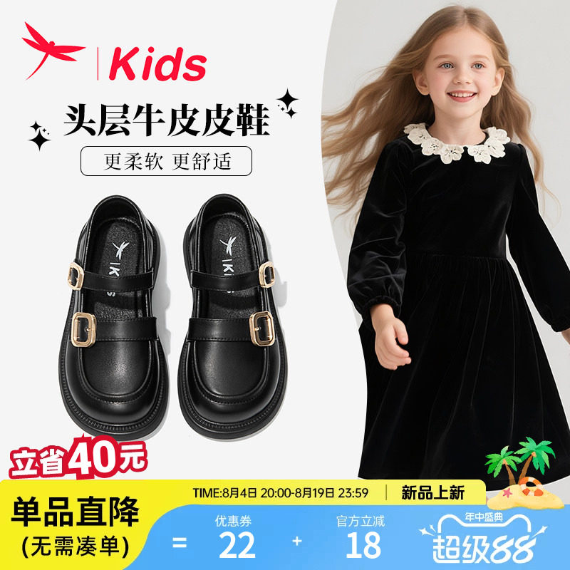 【软底不磨脚】红蜻蜓女童真皮鞋