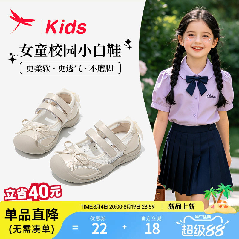 【软底舒适】红蜻蜓公主风运动鞋