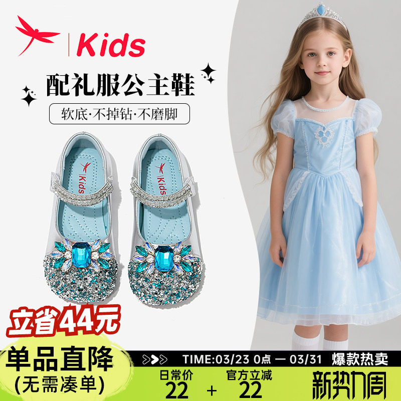 红蜻蜓女童鞋子儿童配礼服公主水晶小皮鞋2026新款女孩单鞋艾莎秋